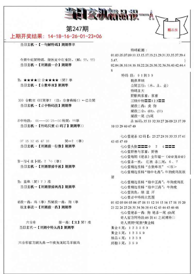 更新中